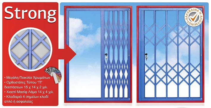 Πτυσσόμενα κάγκελα ασφαλείας - Strong Πτυσσόμενα Κάγκελα Τύπου Strong